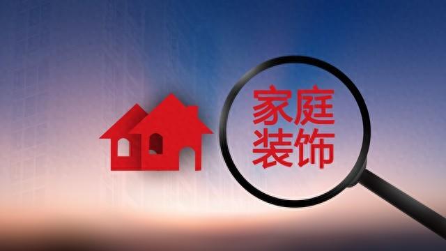 选择家装公司一般比较几家公司最好