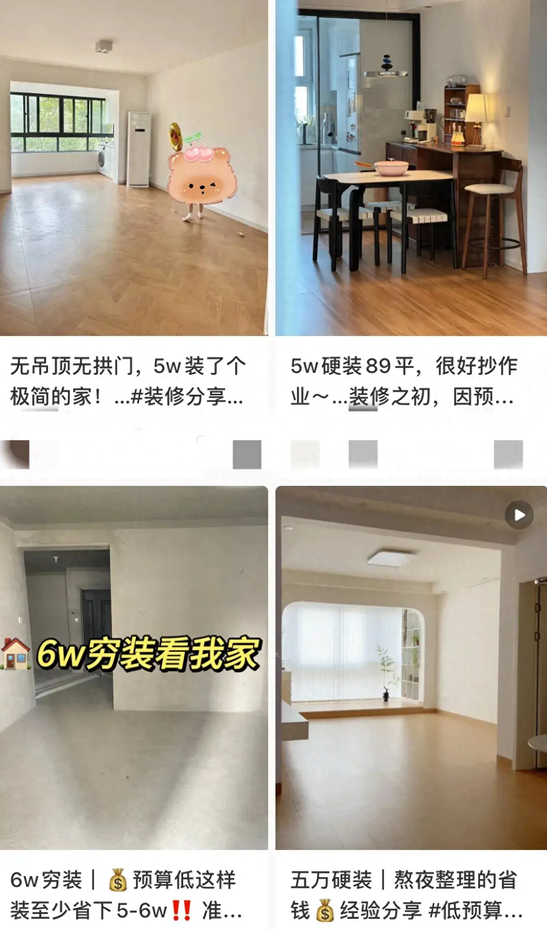 鉴定网络热门“装修一镜到底”，看到这10个东西，建议立马滑走