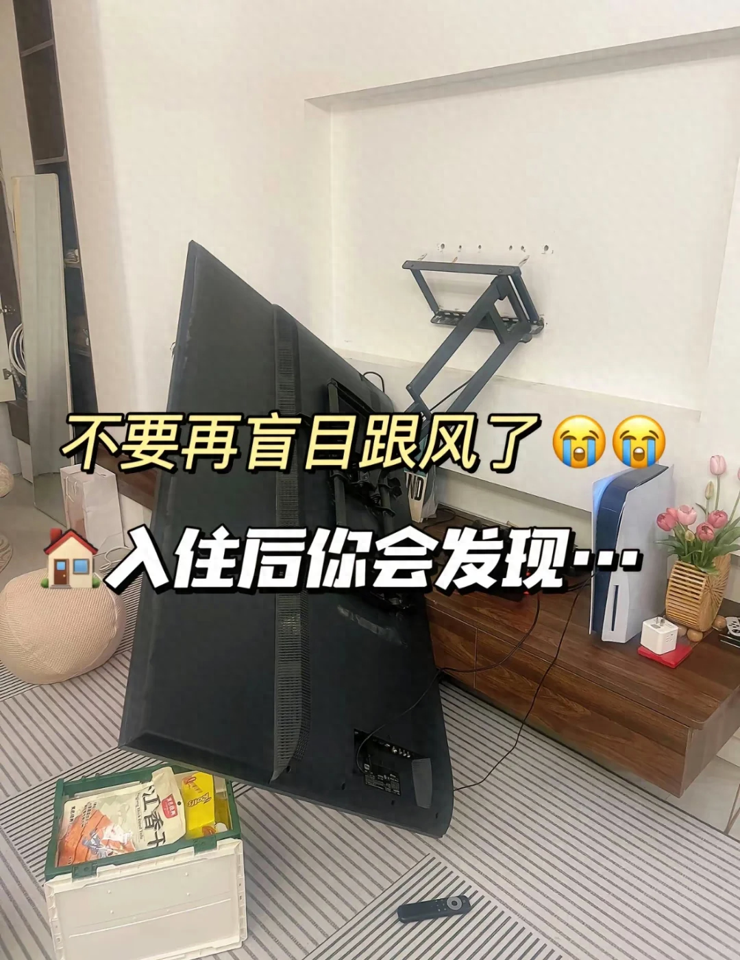 奉劝各位：这3种家具正在被淘汰，别再跟风入手了！